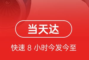 延吉朝阳川机场邮寄航空货运公司【机场